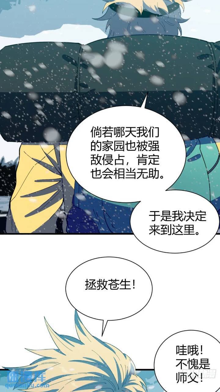 前往北方雪山