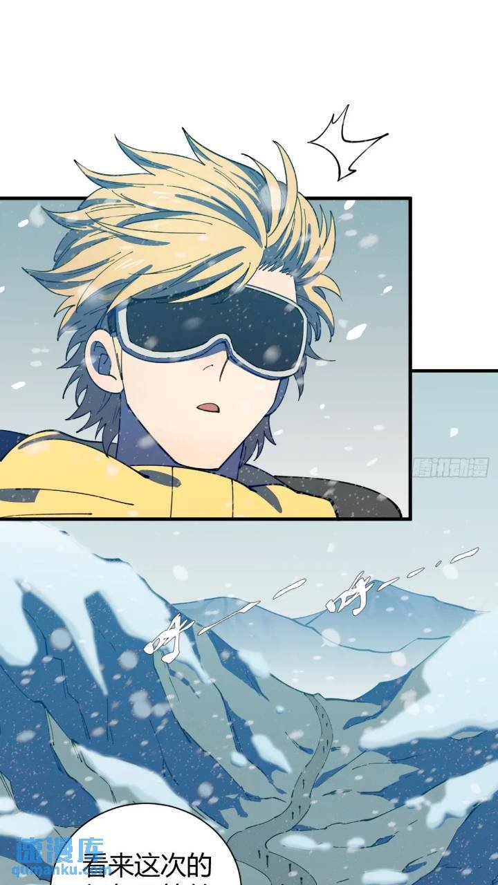 前往北方雪山