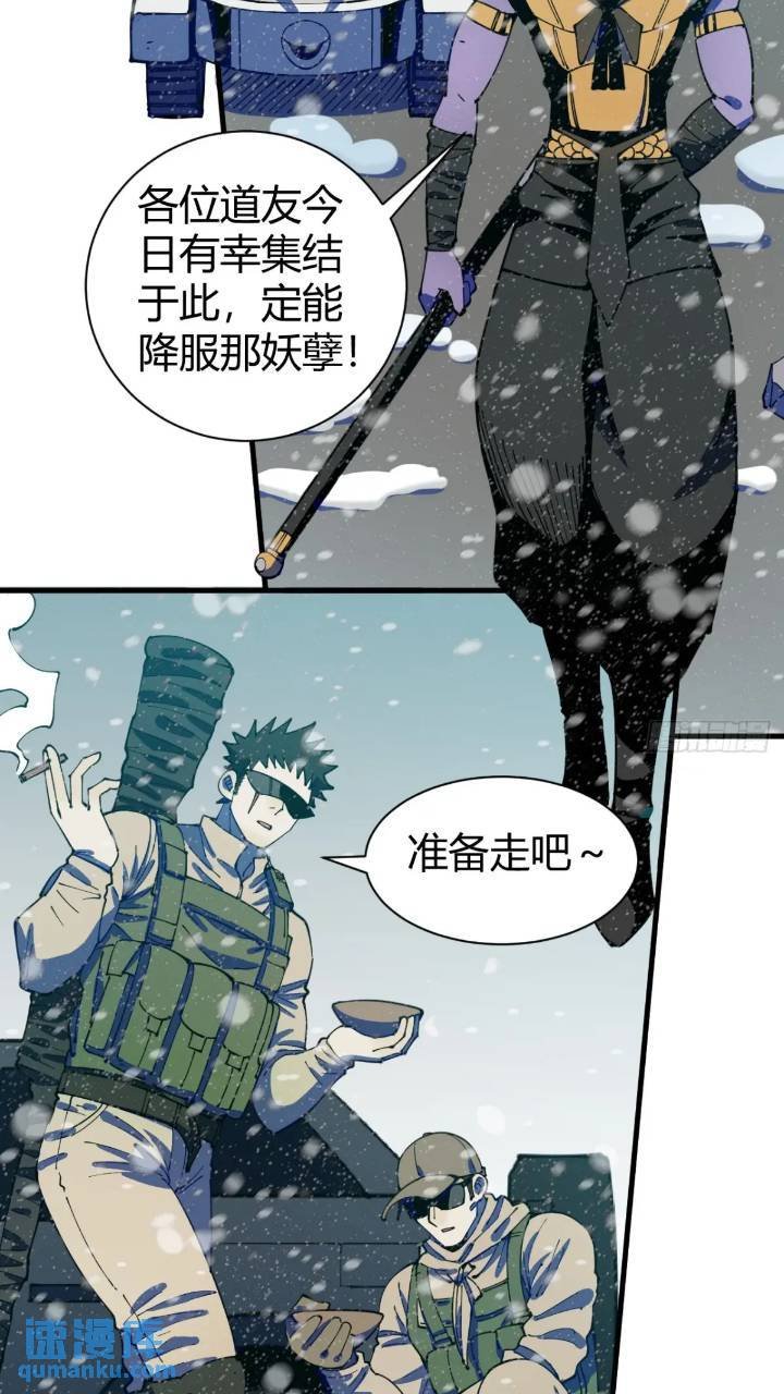 前往北方雪山