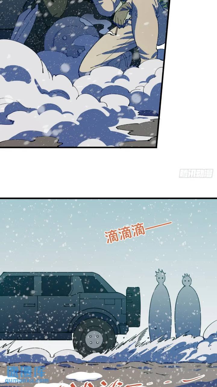 前往北方雪山