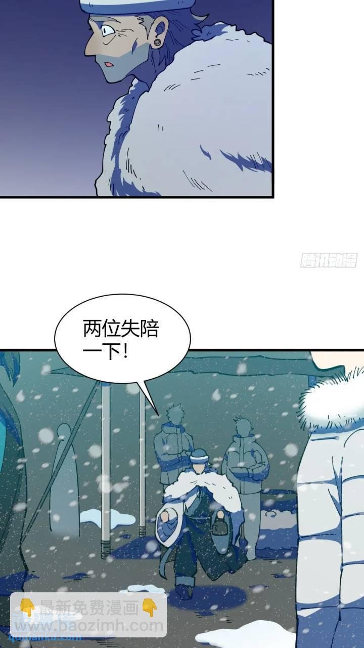 前往北方雪山