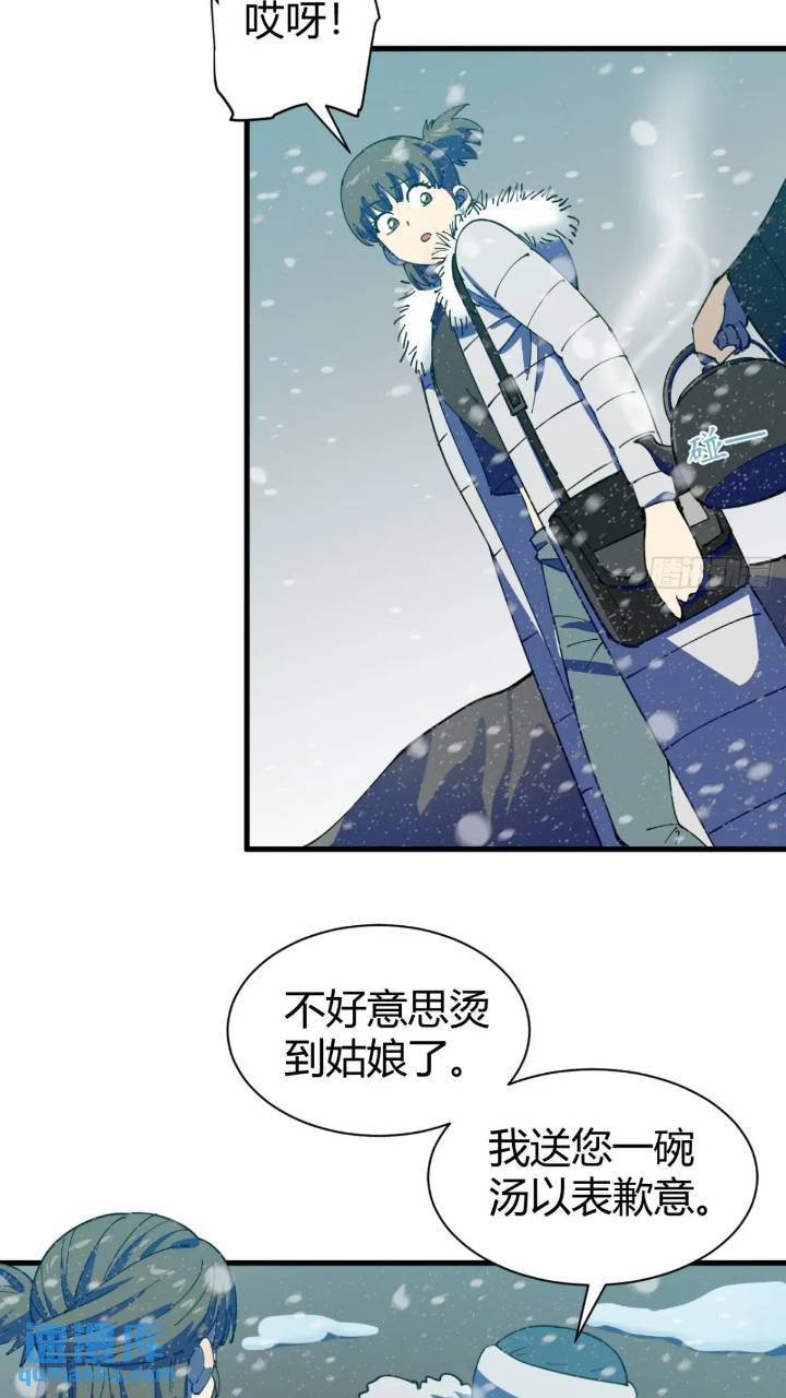 前往北方雪山