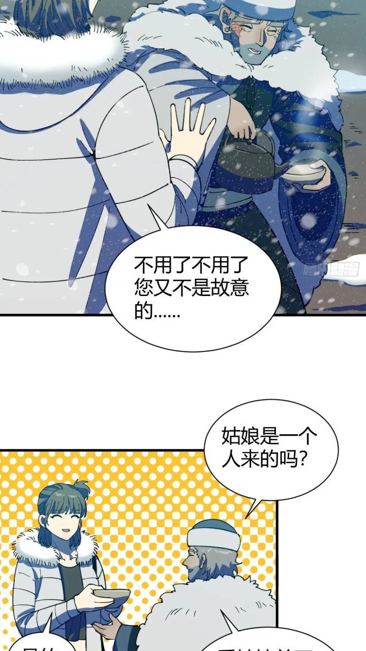 前往北方雪山