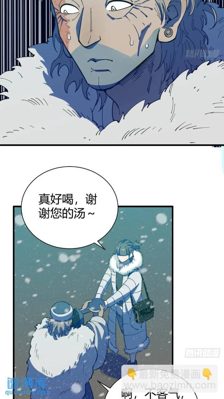 前往北方雪山