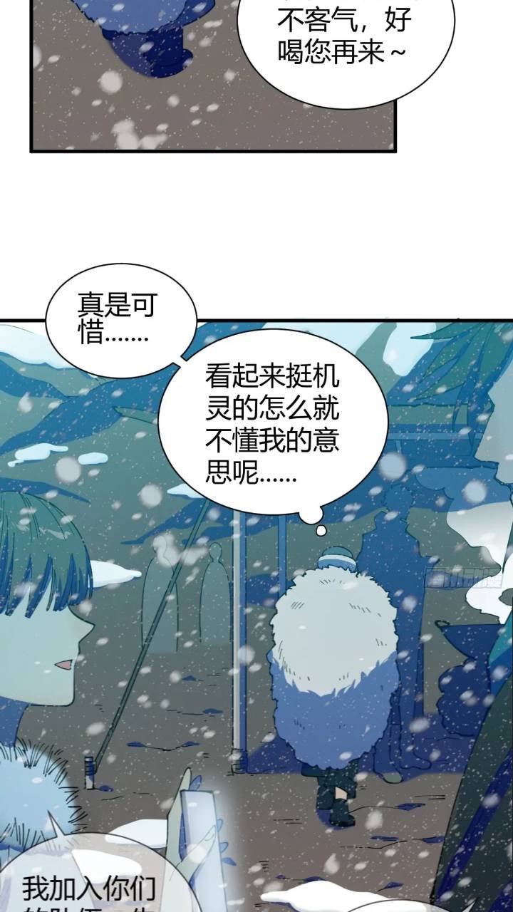 前往北方雪山