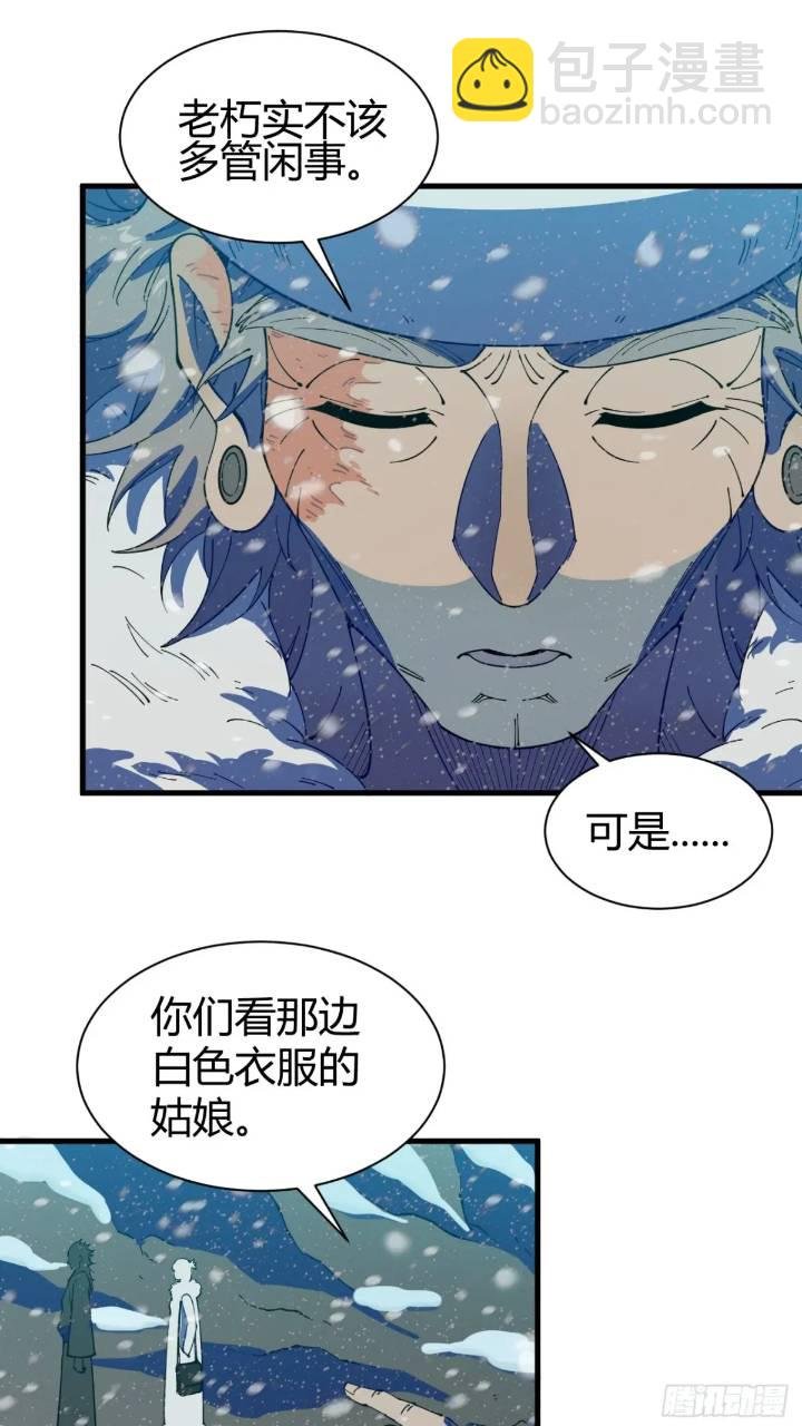 前往北方雪山