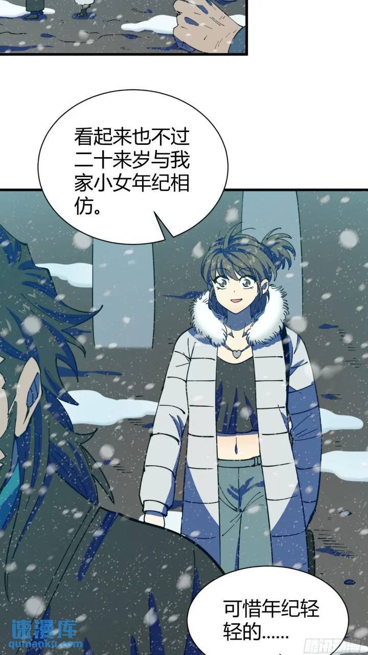 前往北方雪山
