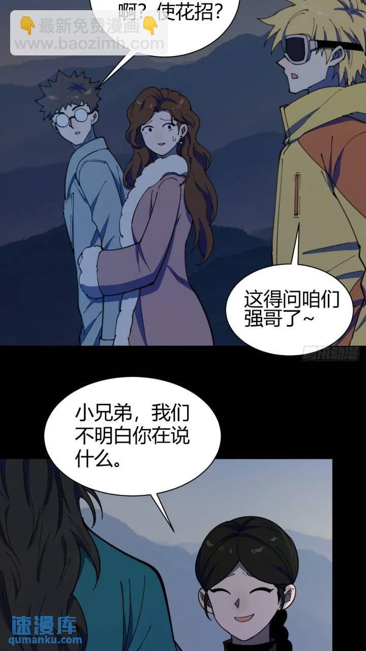 暗藏杀机