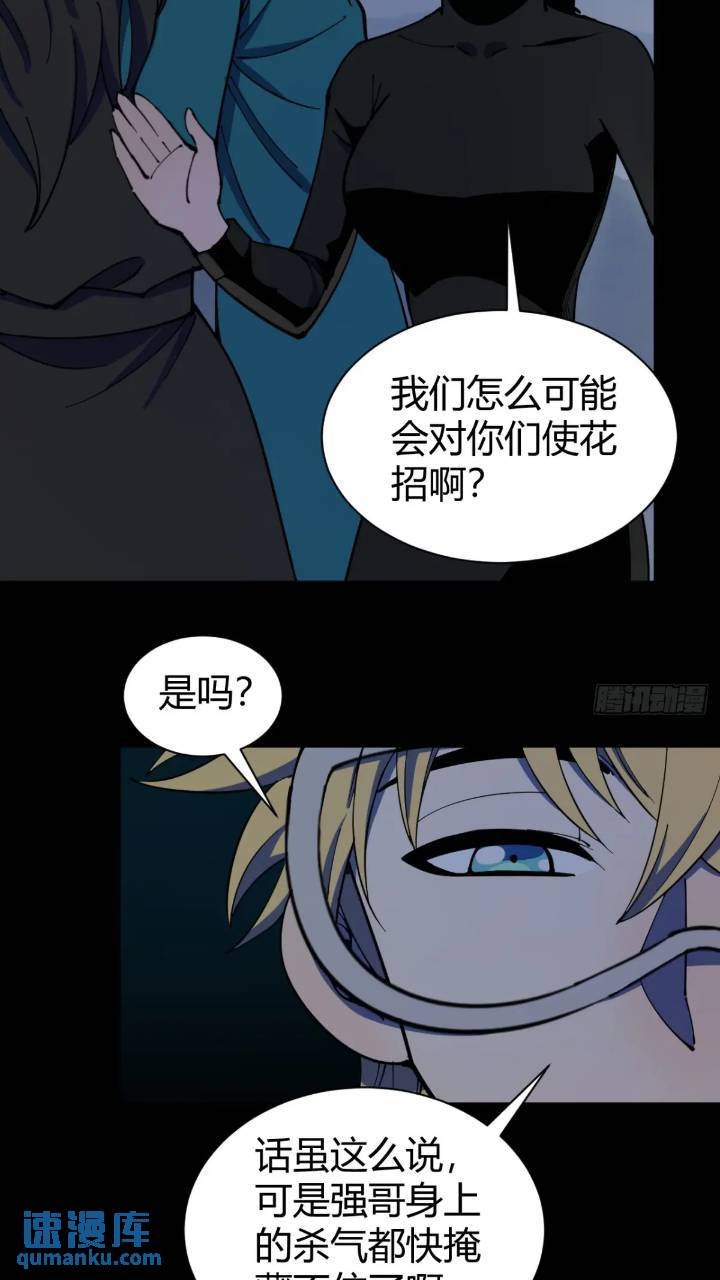 暗藏杀机