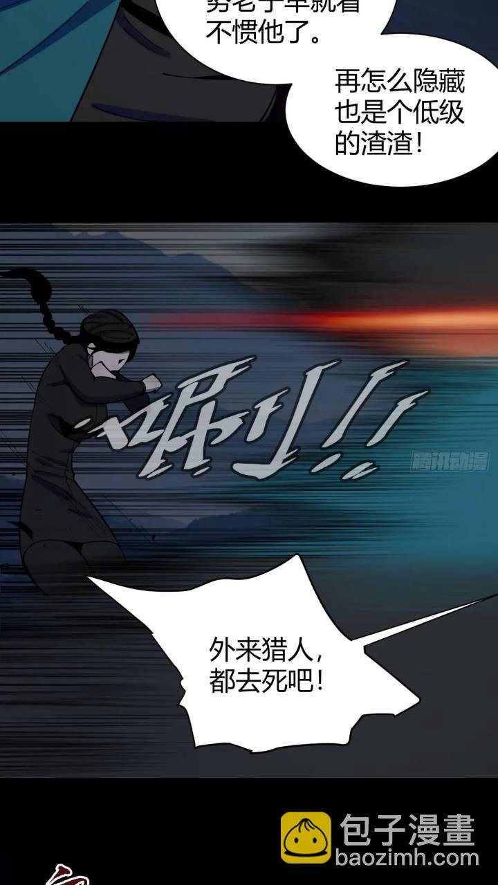 暗藏杀机