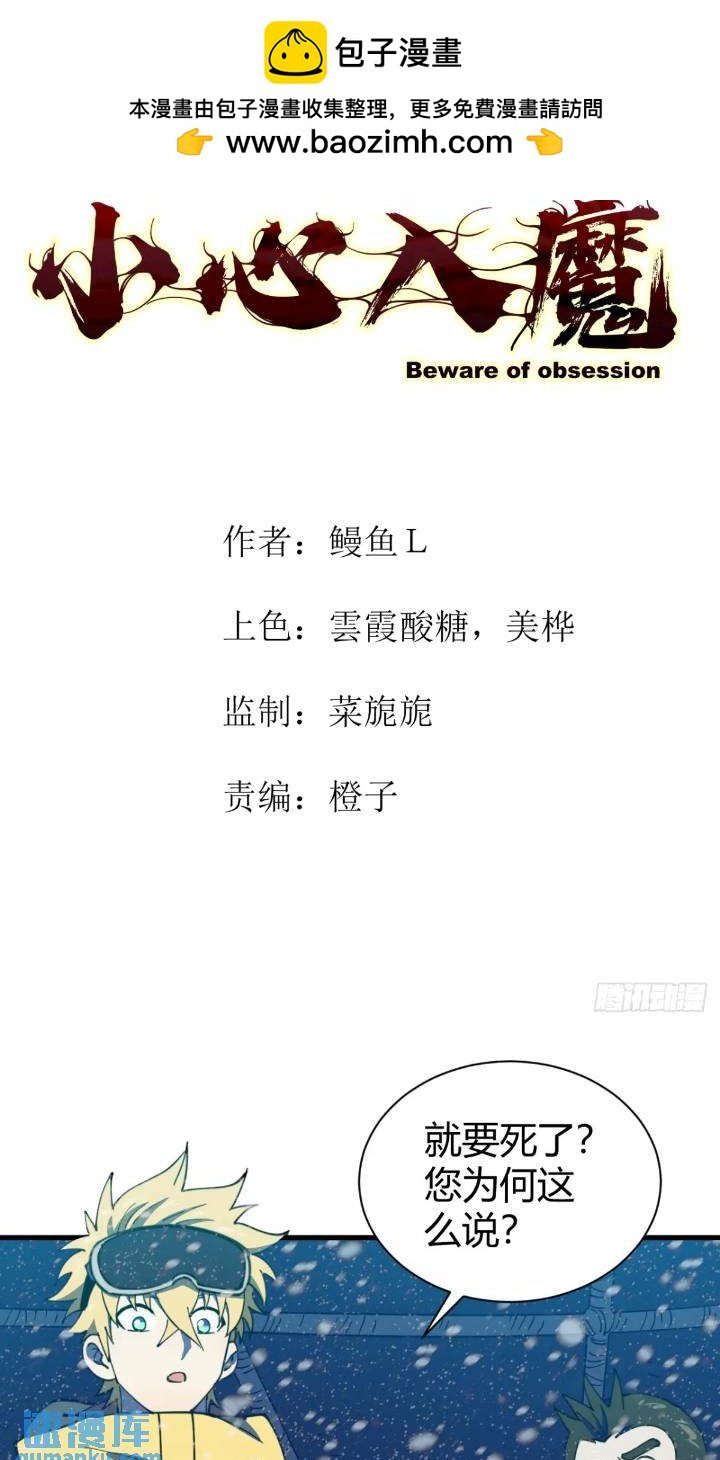 危险的气息