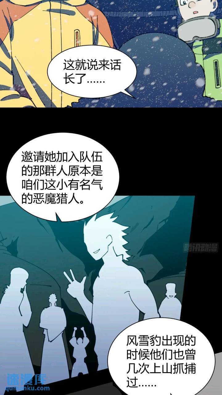 危险的气息