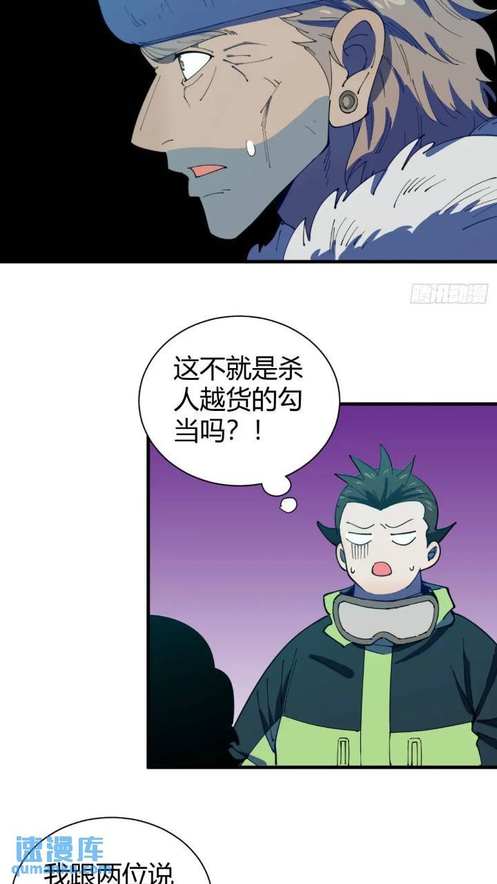 危险的气息