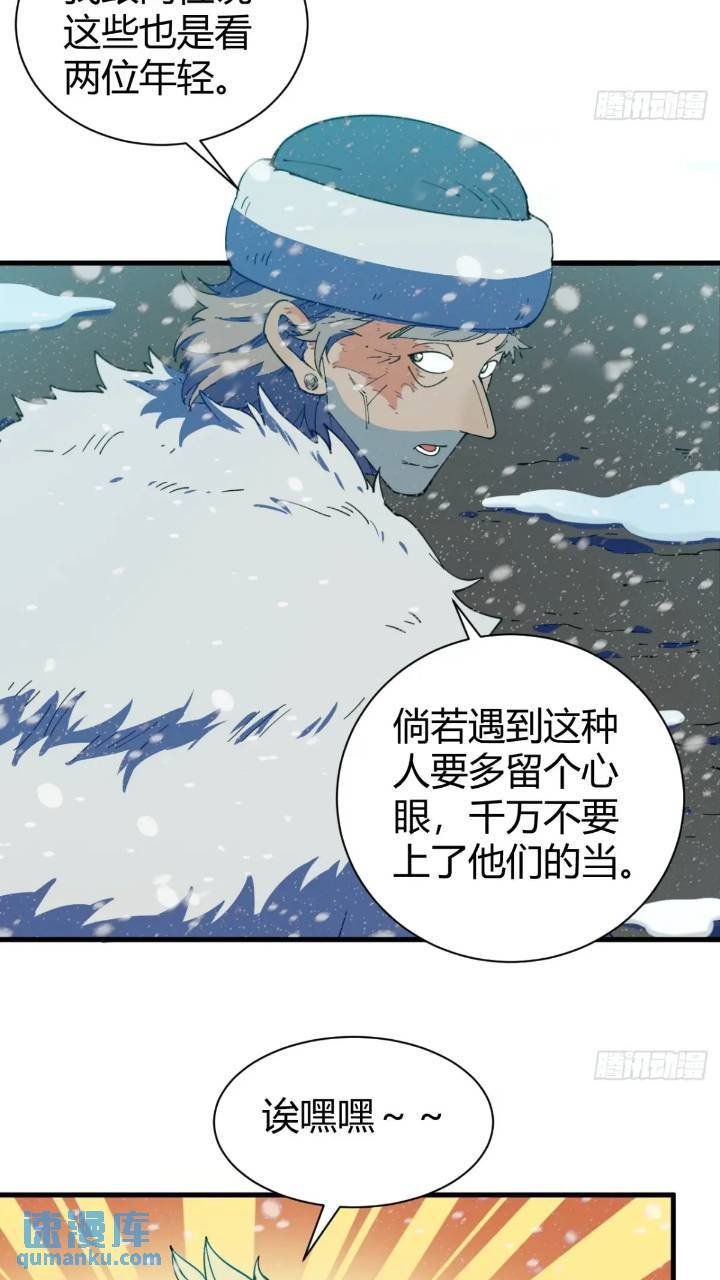 危险的气息