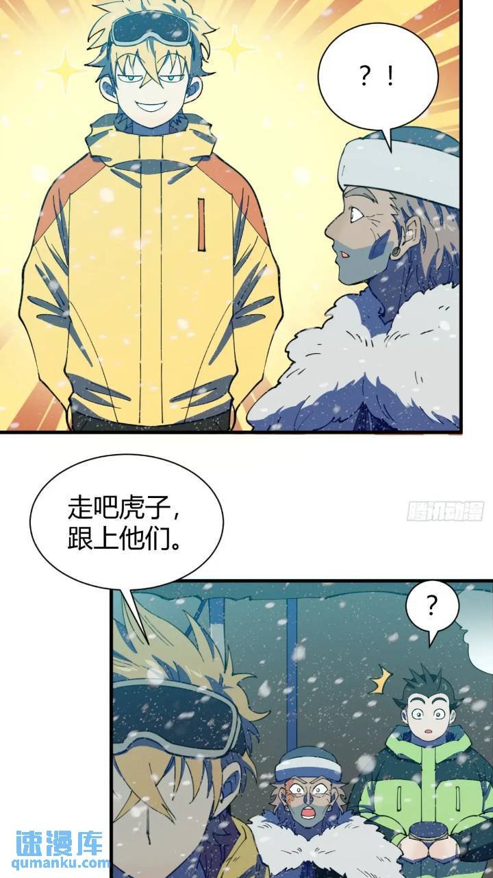 危险的气息