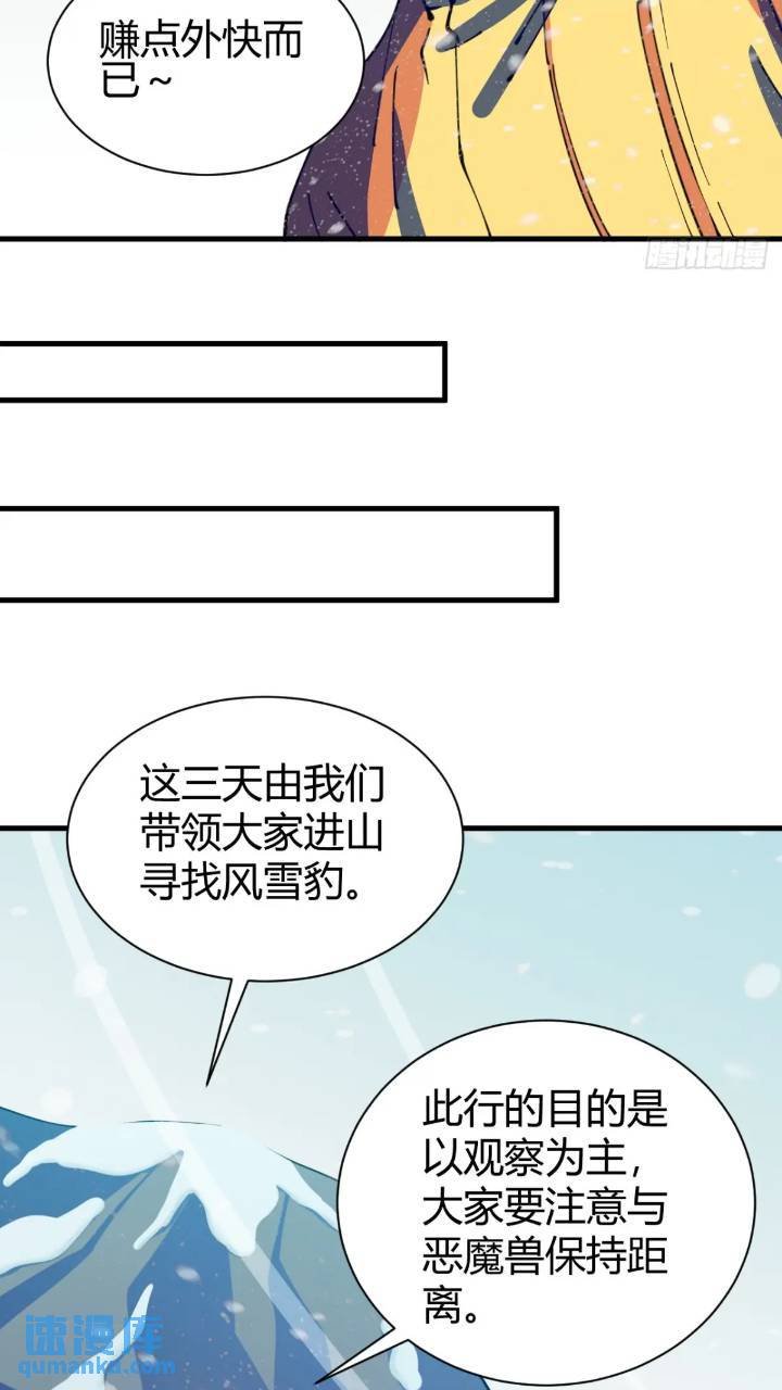 危险的气息