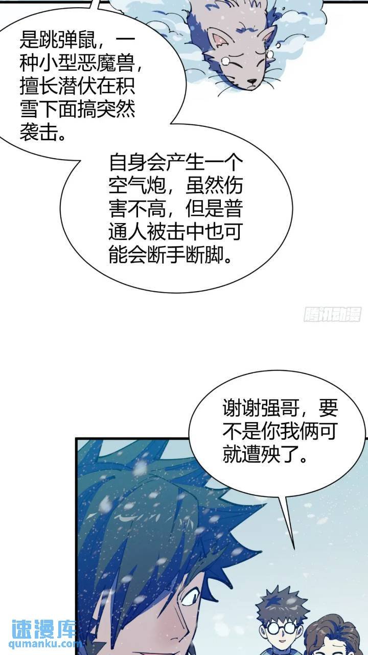 危险的气息