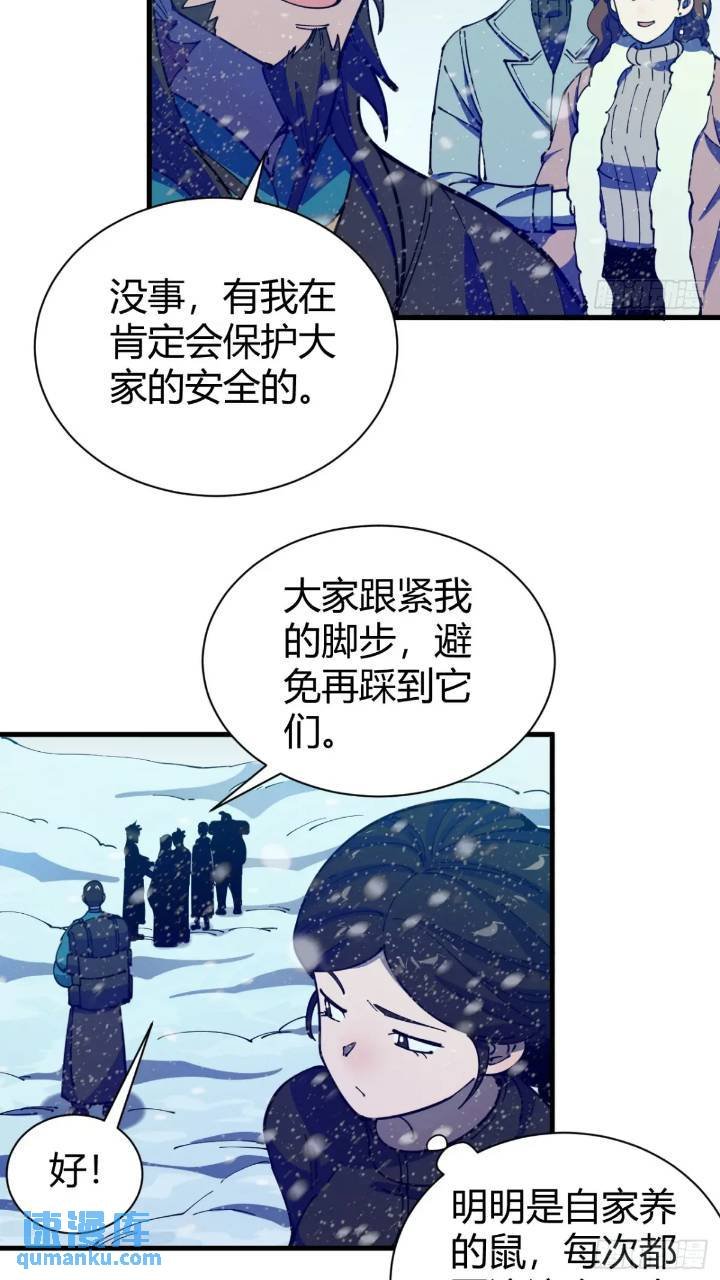 危险的气息