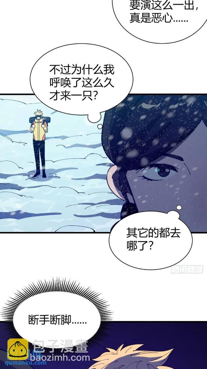 危险的气息