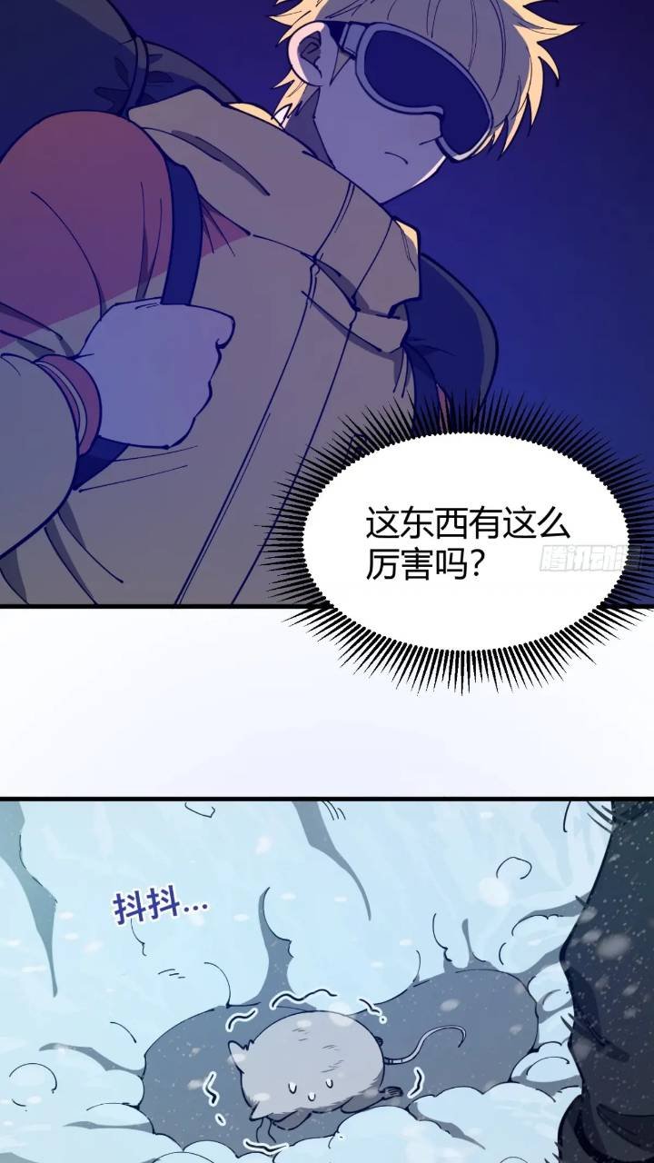 危险的气息