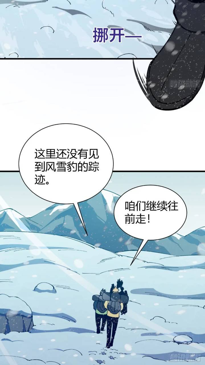 危险的气息