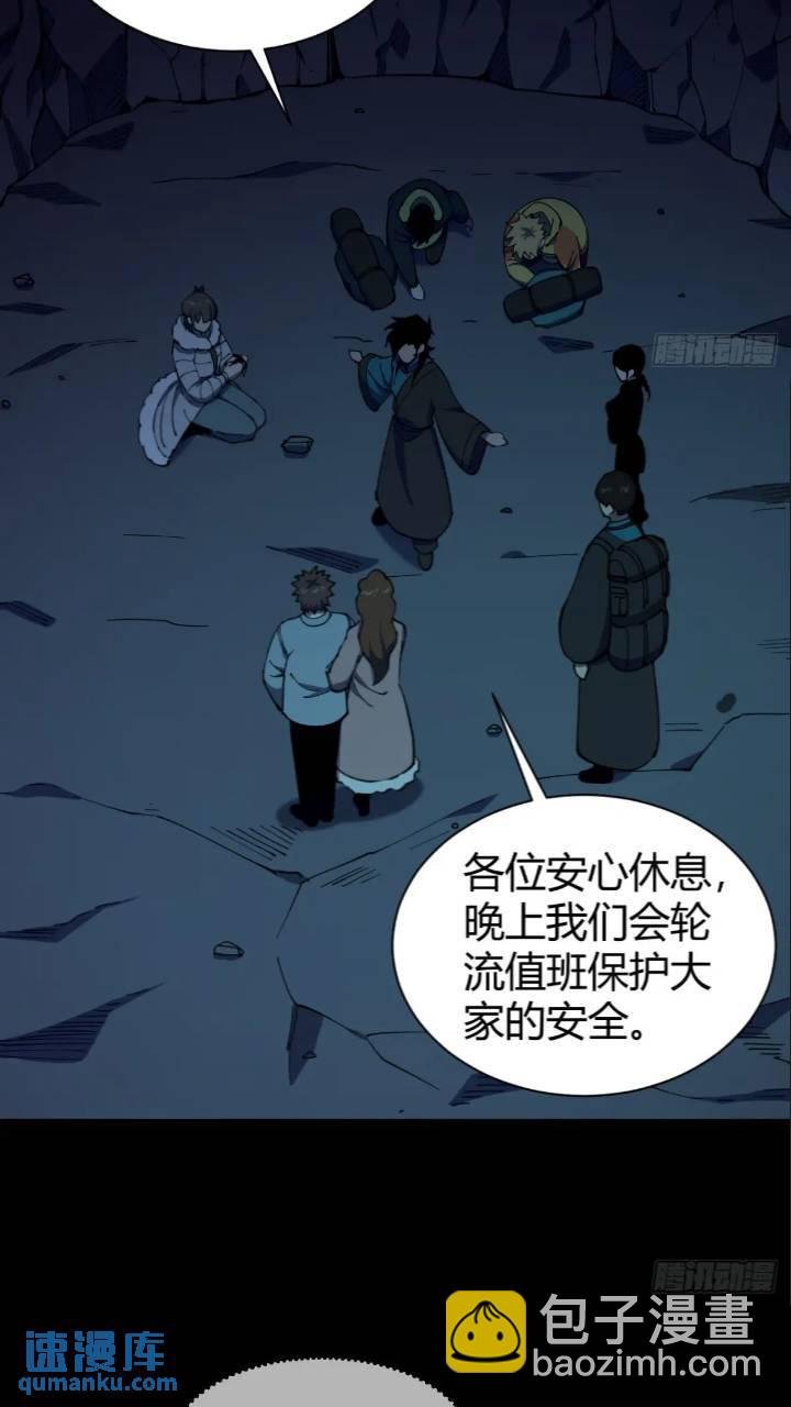 危险的气息