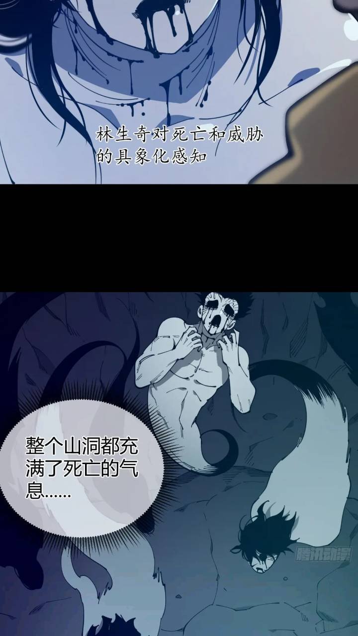危险的气息