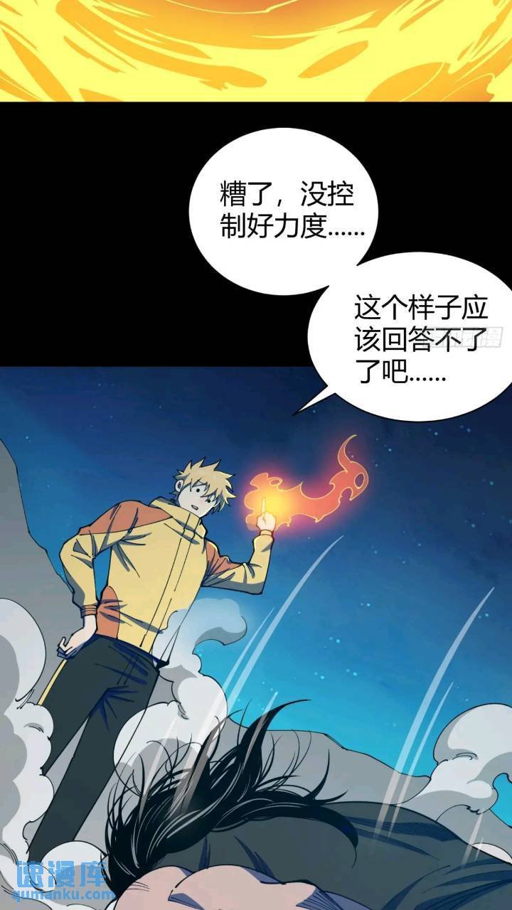 真实目的
