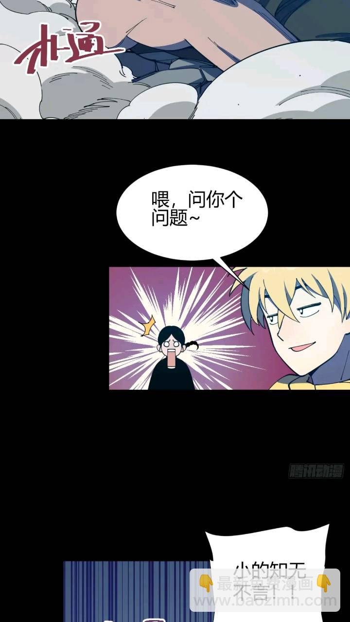 真实目的