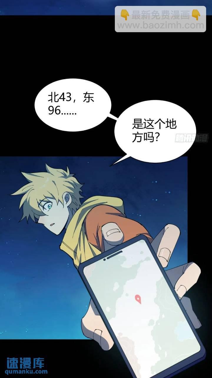 真实目的