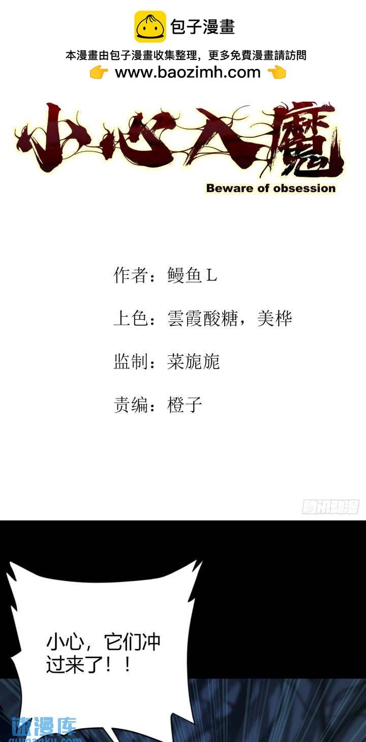 悬崖上的猎手