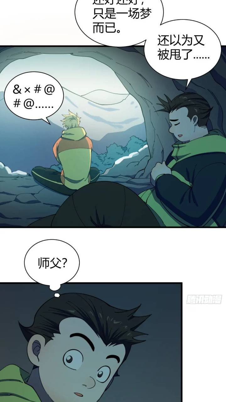 悬崖上的猎手