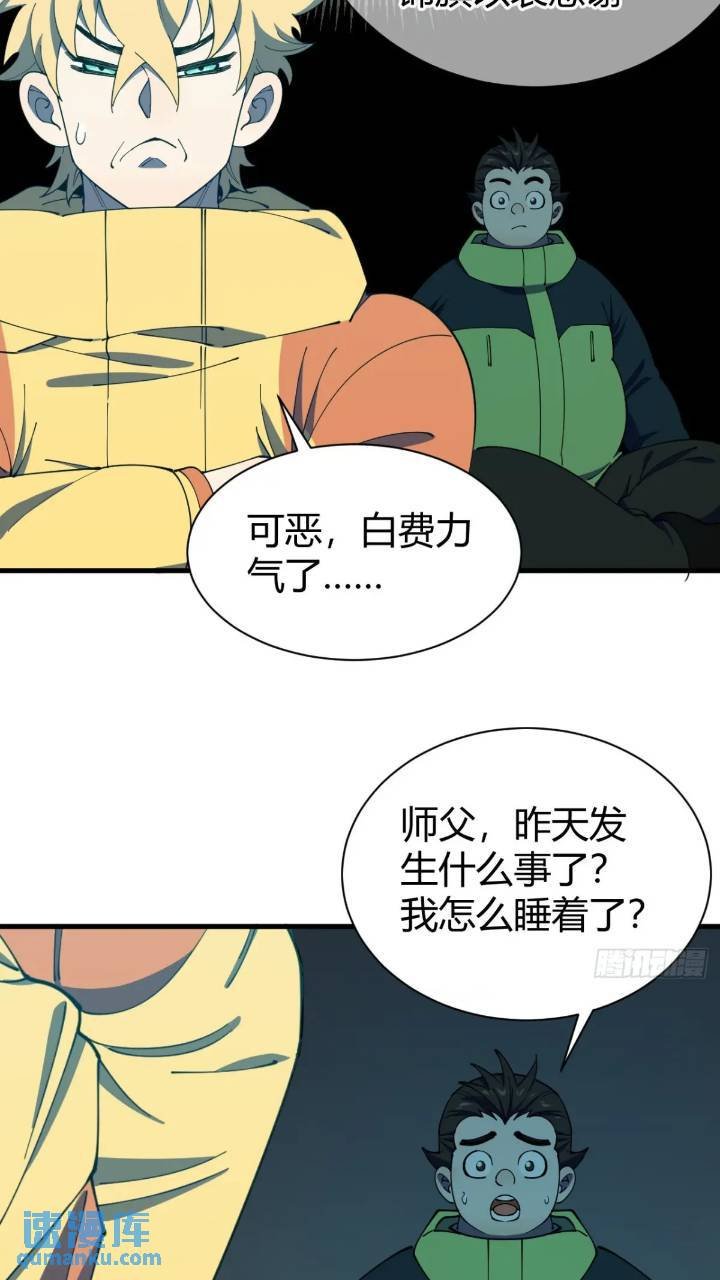 悬崖上的猎手