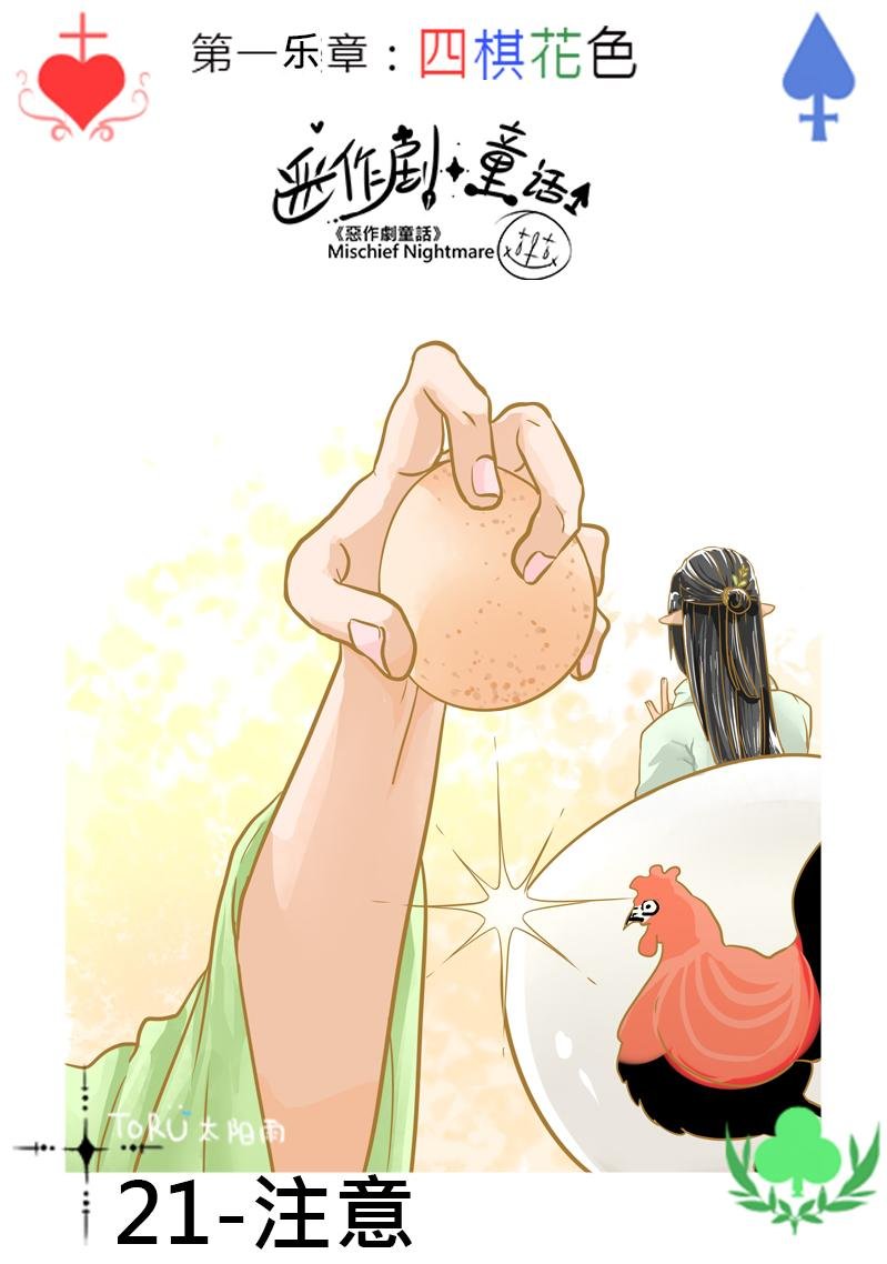 21-注意
