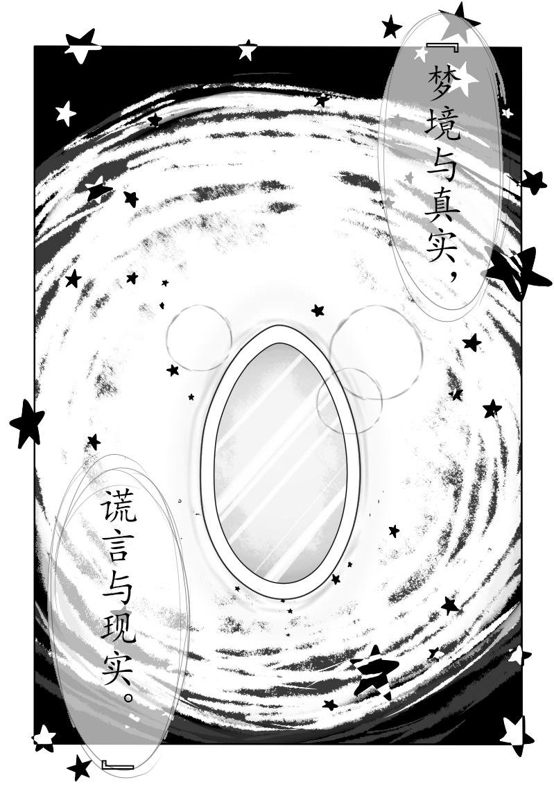 09-犯规（下）