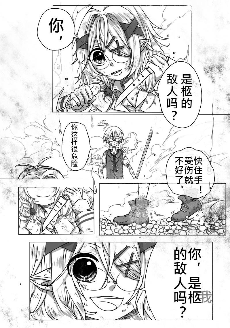 09-犯规（下）