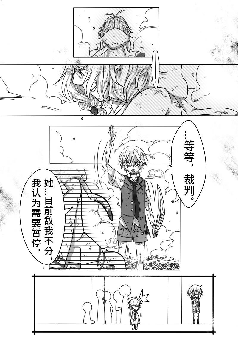 09-犯规（下）