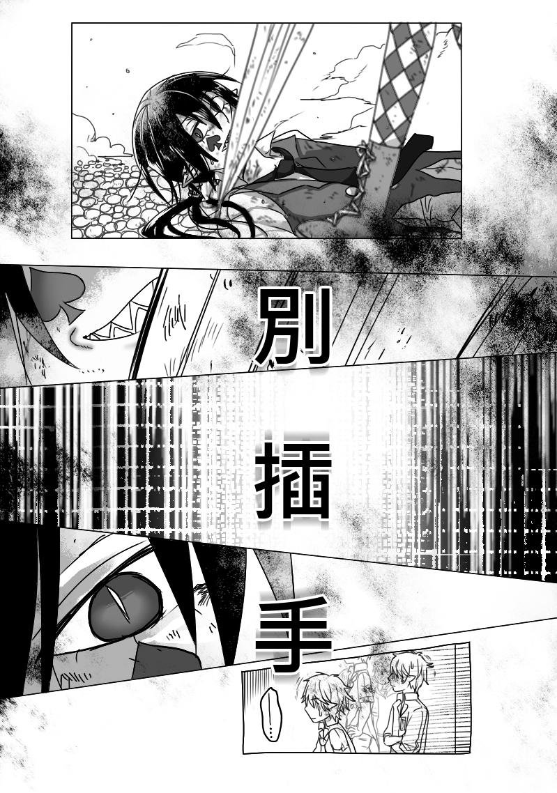 09-犯规（下）