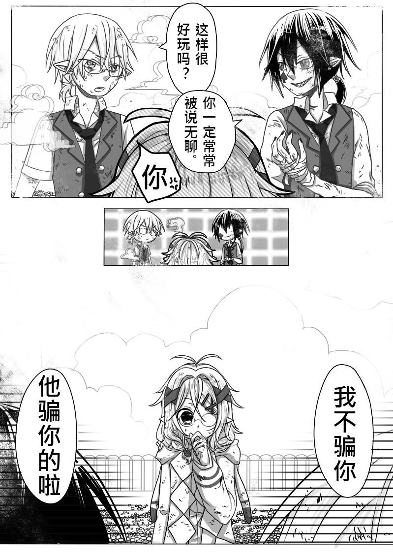 09-犯规（下）