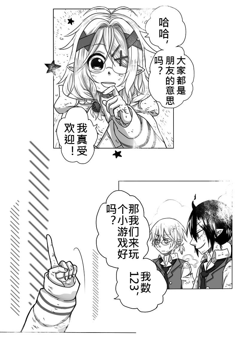 09-犯规（下）