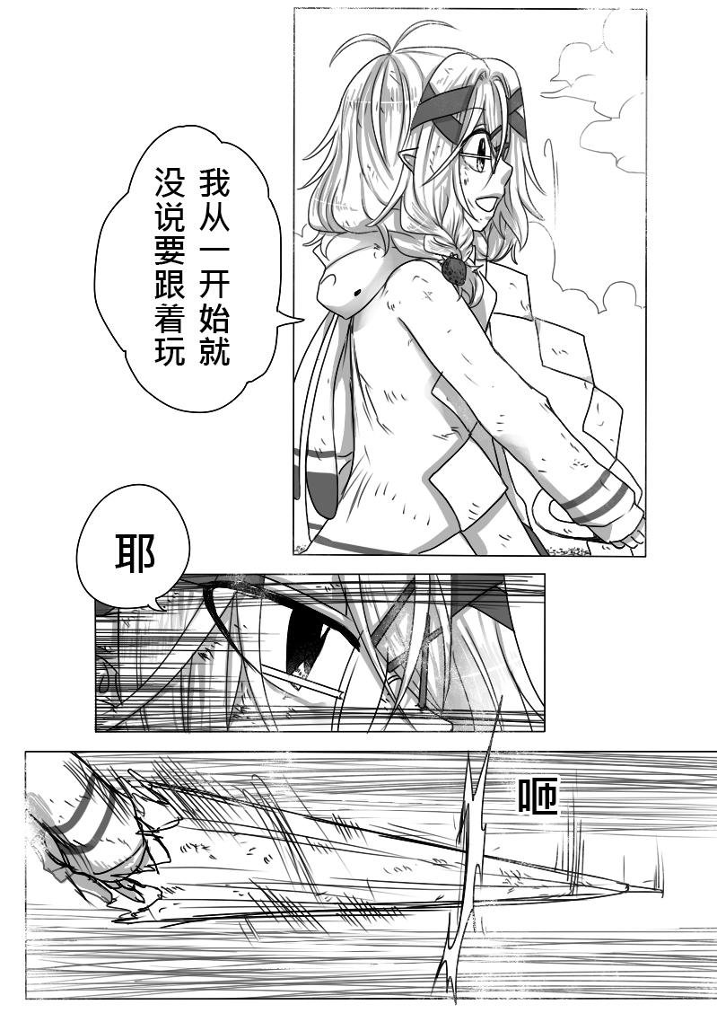 09-犯规（下）