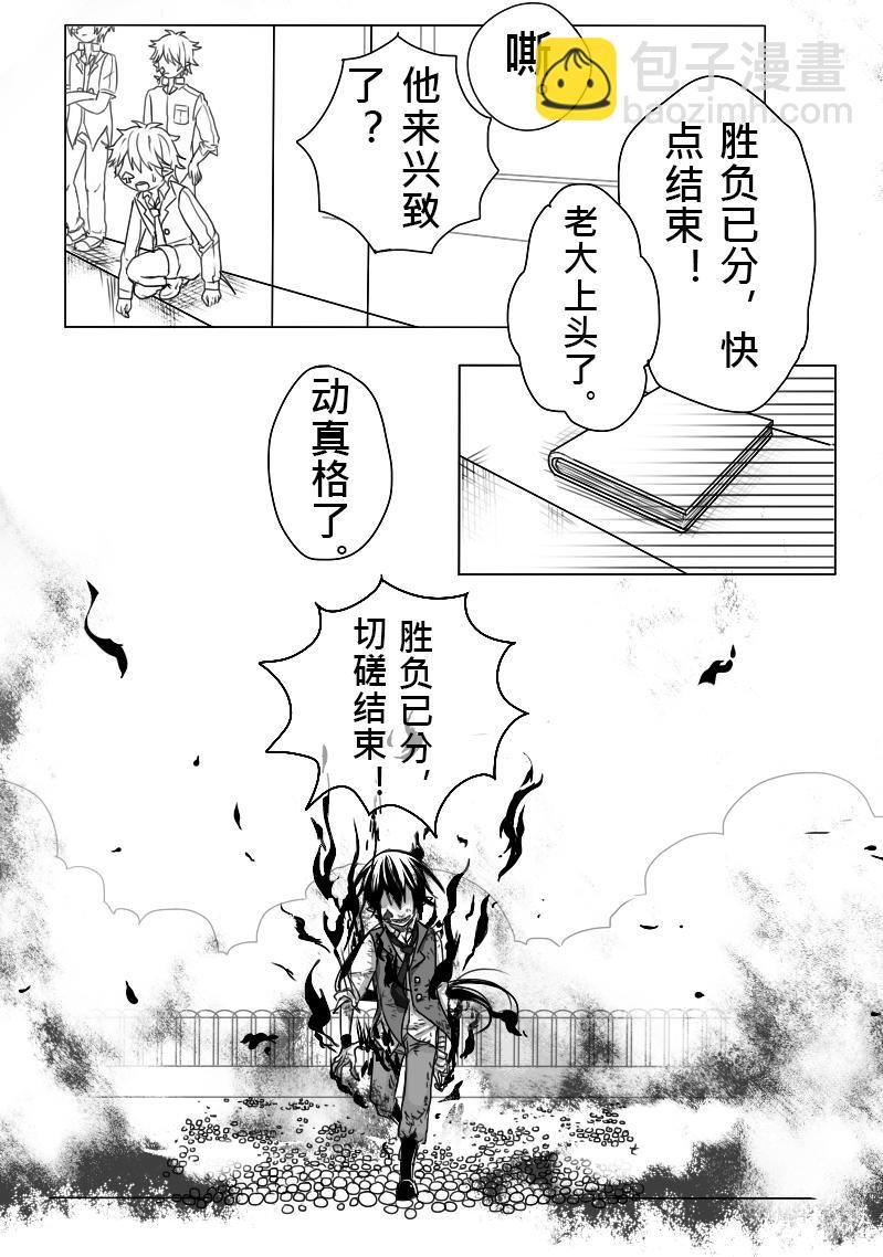 09-犯规（下）