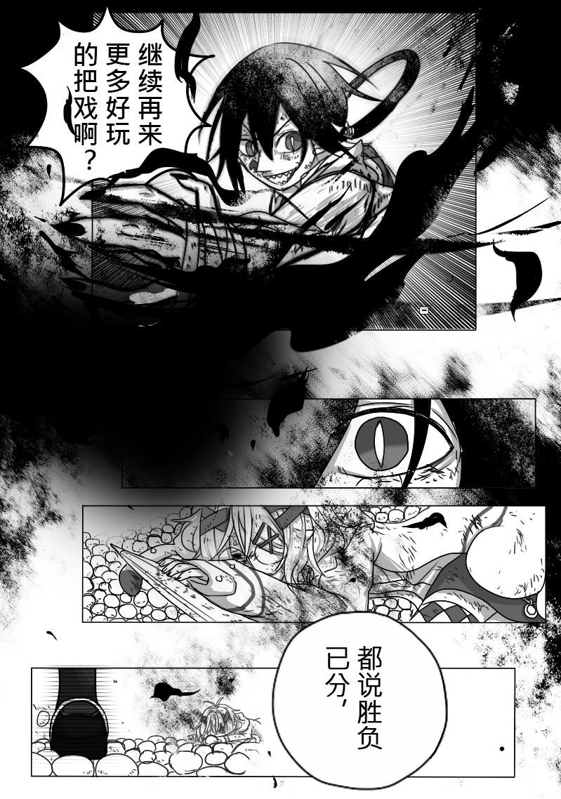 09-犯规（下）