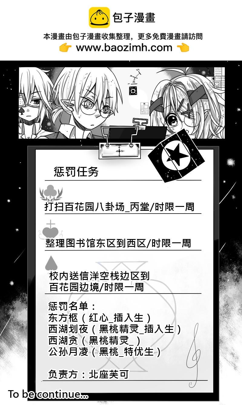 12-罚单