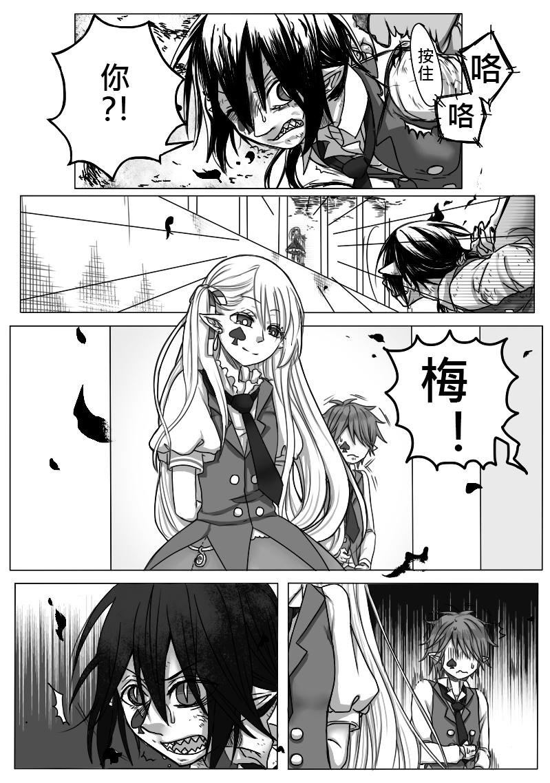 10-包庇