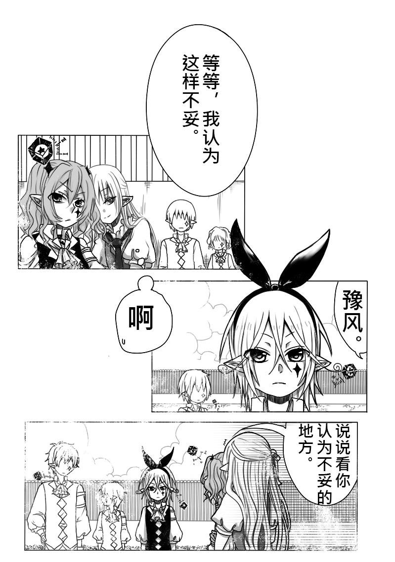 10-包庇
