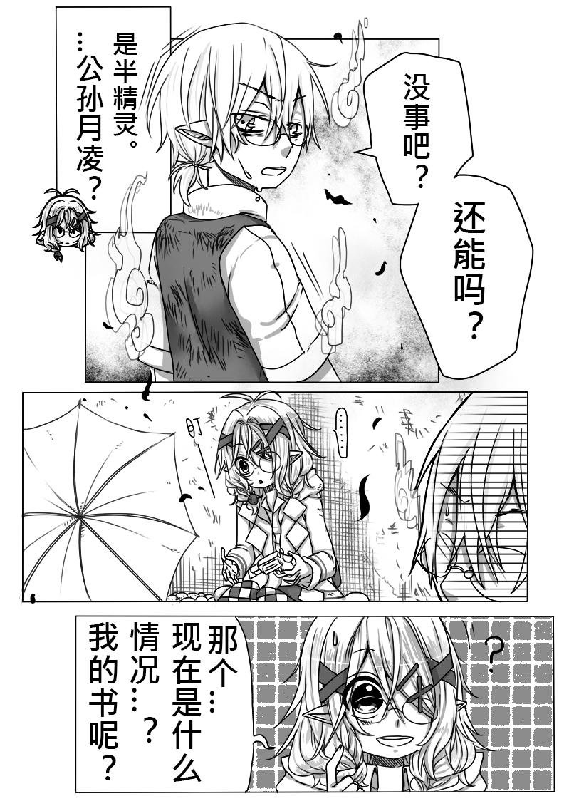 08-犯规（中)