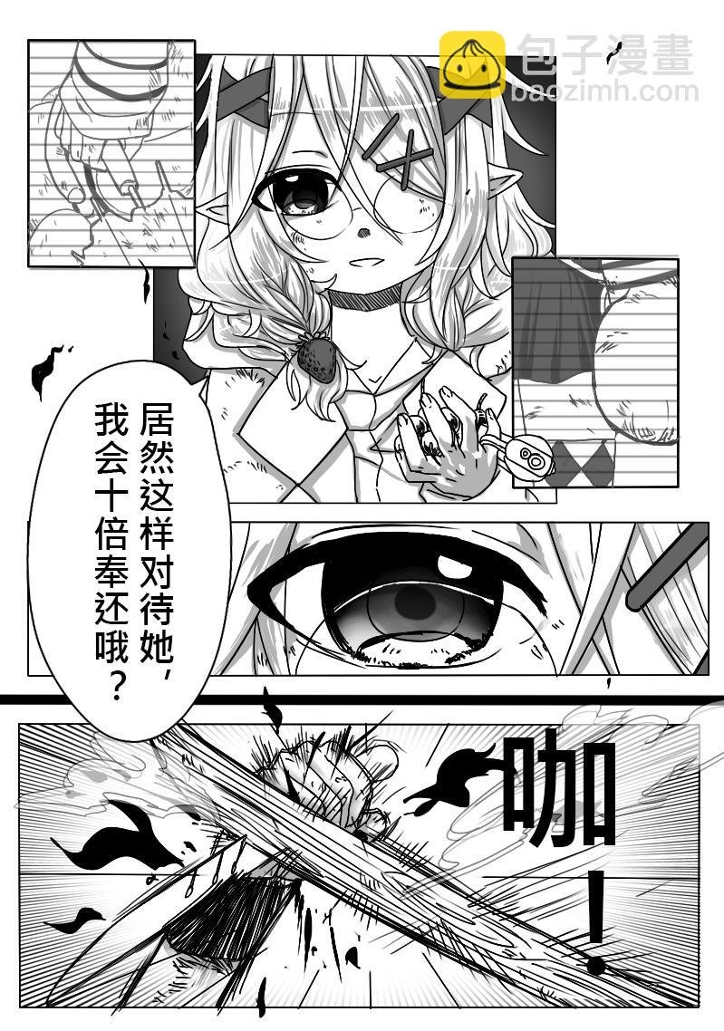 08-犯规（中)