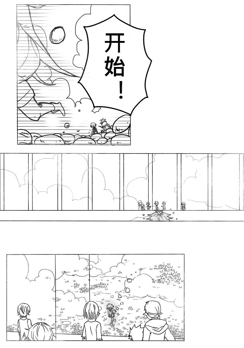 07-犯规（上）