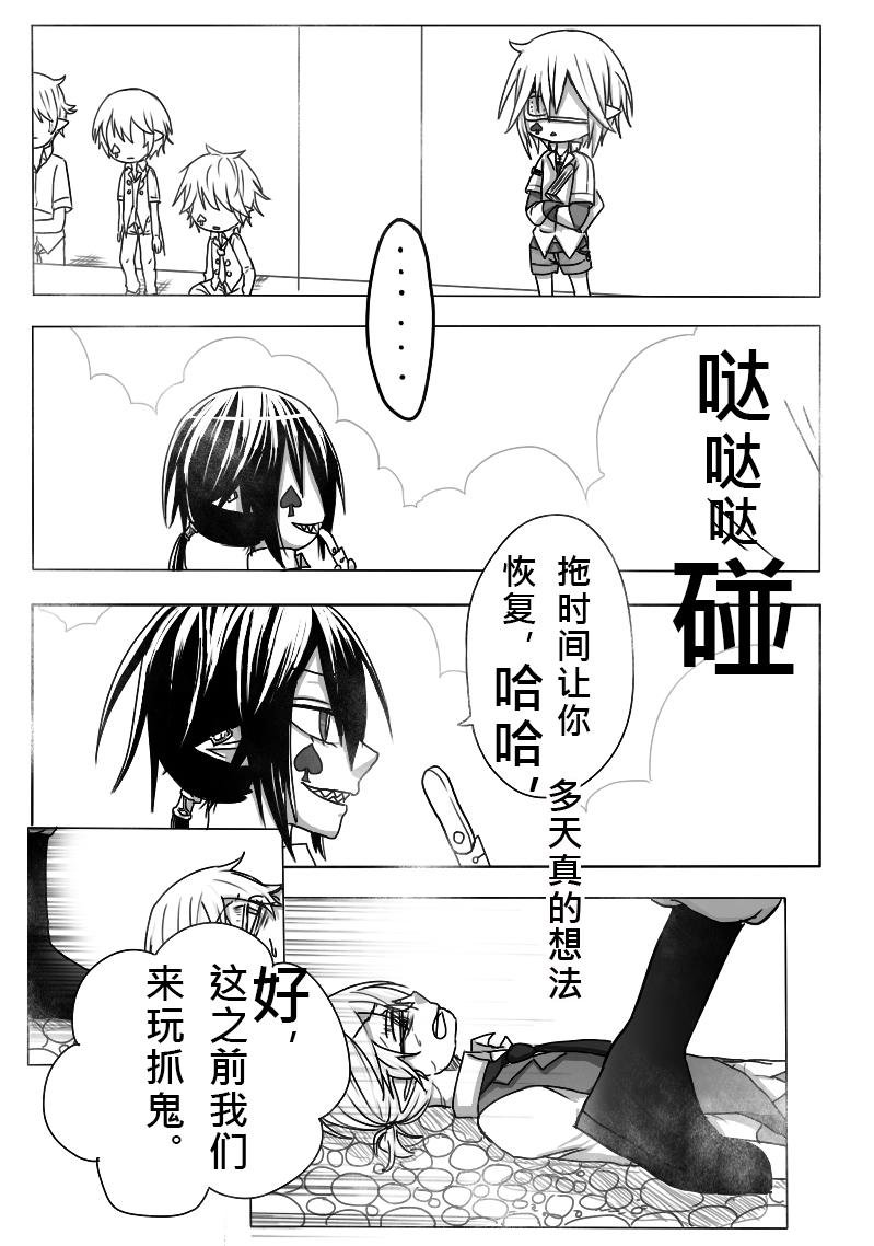 07-犯规（上）